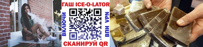 Гашиш Ice-O-Lator  kraken tor  площадка клад  Талдом 