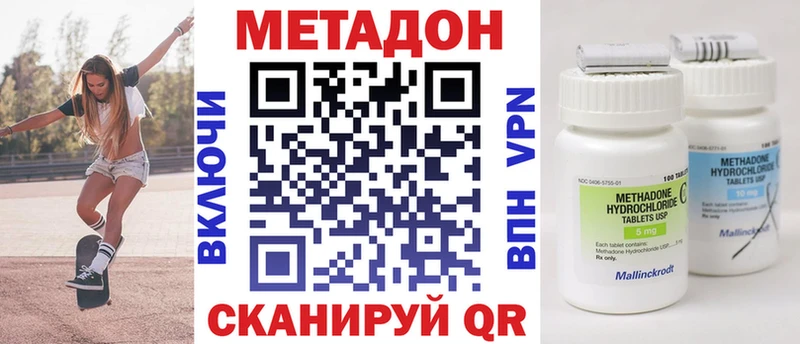 наркотики  Талдом  darknet наркотические препараты  Метадон methadone  ОМГ ОМГ зеркало 